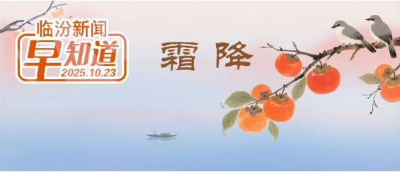 隰縣小西天景區最新發布/洪洞縣注銷三家事業單位/2026年高考報名時間定了